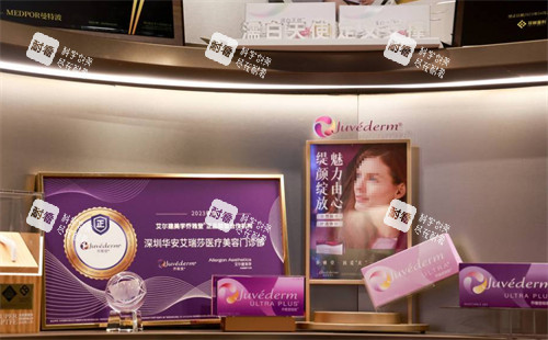 深圳艾瑞莎整形乔雅登认证