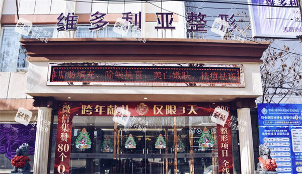 张家口维多利亚医美大门