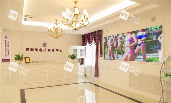 张家口维多利亚医美抗衰中心
