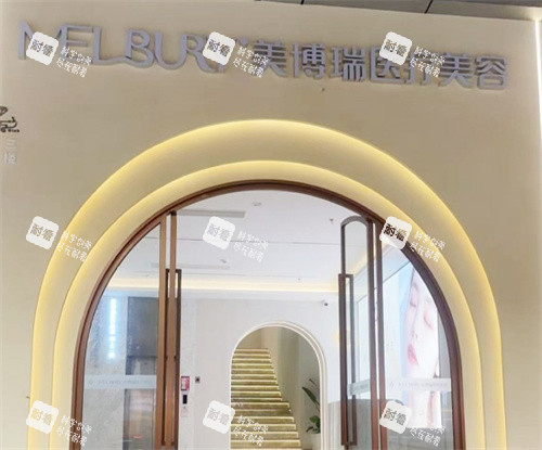 深圳美博瑞整形袁征明医生怎么样？技术实力、口碑评价全揭秘，带你了解真实的医美大师！