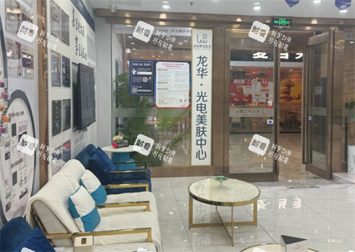 深圳罗文医美等候区