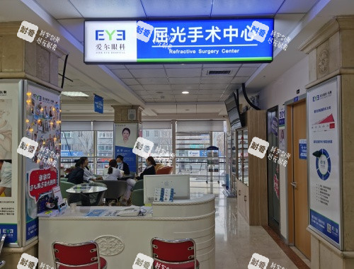 抚顺爱尔眼科屈光手术中心 抚顺爱尔眼科屈光手术中心