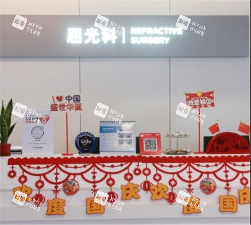 福州普瑞眼科屈光科服务台