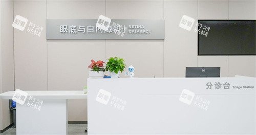 深圳普瑞眼科(星耀店)白内障科室分诊台 深圳普瑞眼科(星耀店)白内障科室分诊台