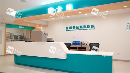 昆明景远眼科住院部 昆明景远眼科住院部