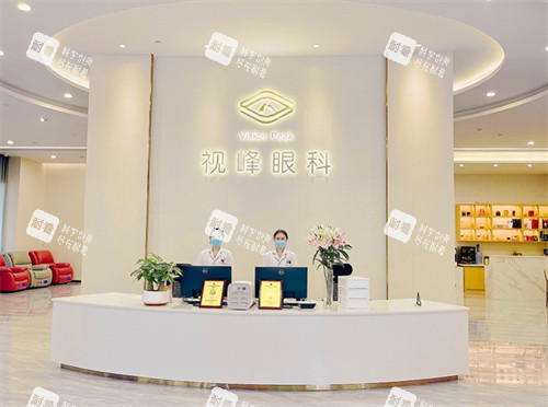 东莞视峰眼科前台 东莞视峰眼科前台