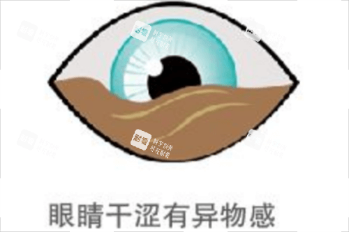 眼睛干涩有异物感 眼睛干涩有异物感