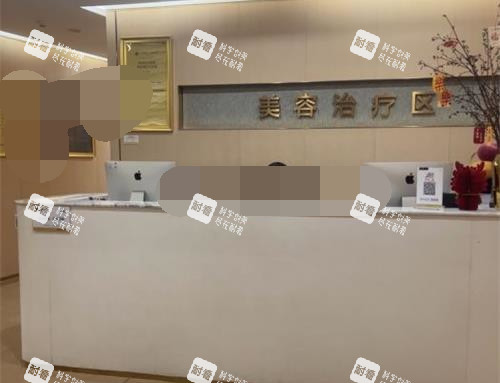 成都华美紫馨医美前台