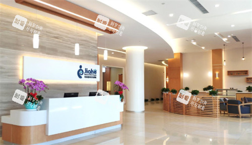 北京嘉禾医院医疗美容前台接待区