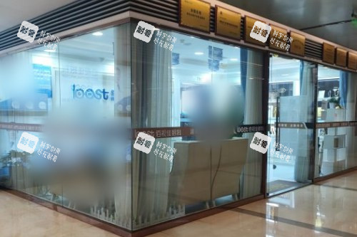 成都佰视佳眼科走廊 成都佰视佳眼科走廊