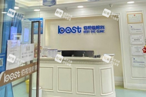 成都佰视佳眼科门头