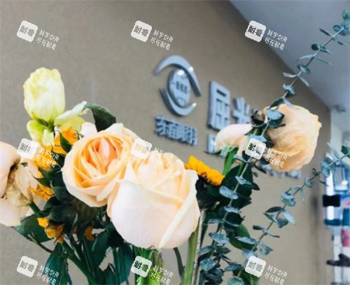 南京东南眼科屈光中心前台图片