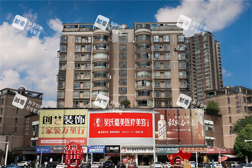 六盘水吴氏嘉美医疗美容 外景