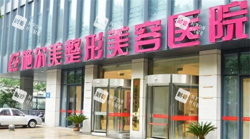 南京施尔美整形门头 南京施尔美整形门头