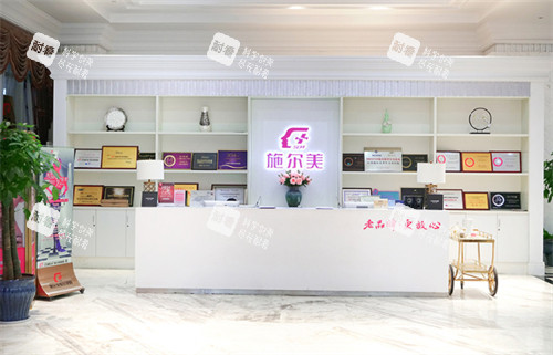 南京施尔美整形美容医院荣誉室 南京施尔美整形美容医院荣誉室