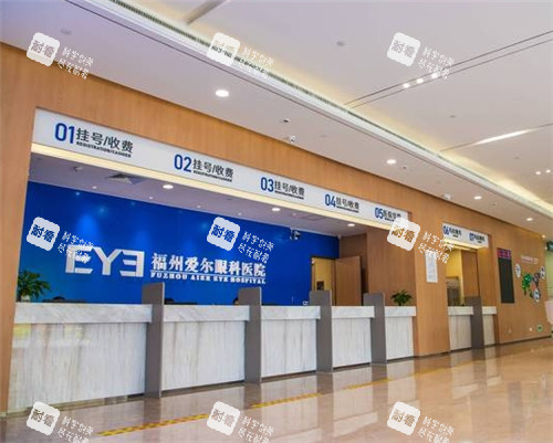 福州爱尔眼科大厅 福州爱尔眼科大厅