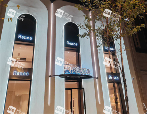 哈尔滨芮妮医疗美容外观图