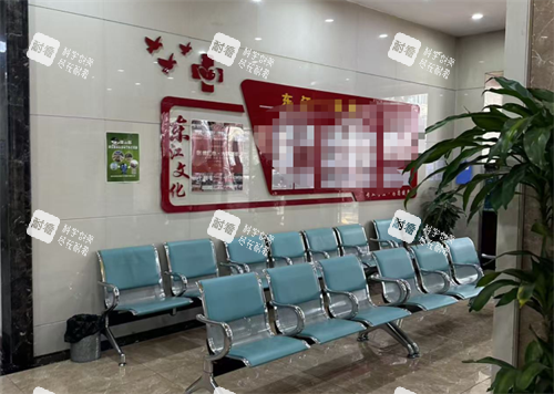 哈尔滨东江医院私密科休息区