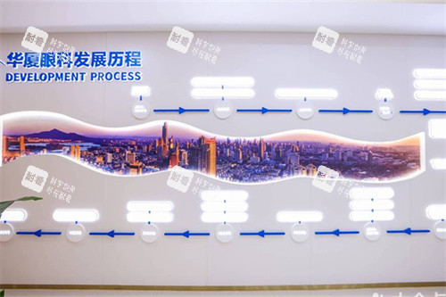 南京华夏眼科宣传 南京华夏眼科宣传