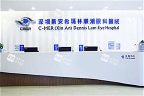 深圳新安希玛林顺潮眼科医院前台 深圳新安希玛林顺潮眼科医院前台