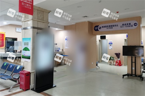 抚顺爱尔眼科医院1楼大厅环境