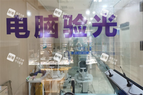 抚顺爱尔眼科医院1楼电脑验光中心