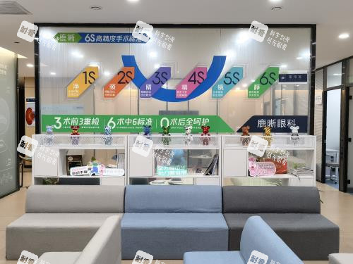 青岛鹿晰眼科内部环境休息区