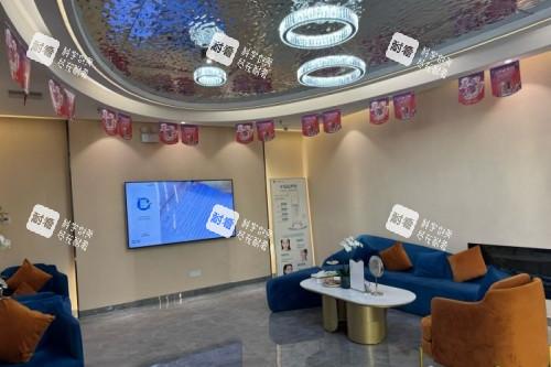 合肥品奈医疗美容门诊部休息室 合肥品奈医疗美容门诊部休息室