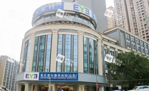 重庆爱尔眼科医院建筑 重庆爱尔眼科医院建筑