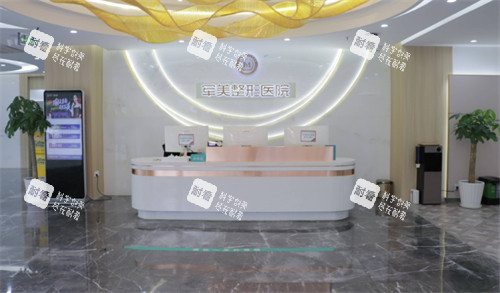 重庆军美医疗美容医院前台环境一览图