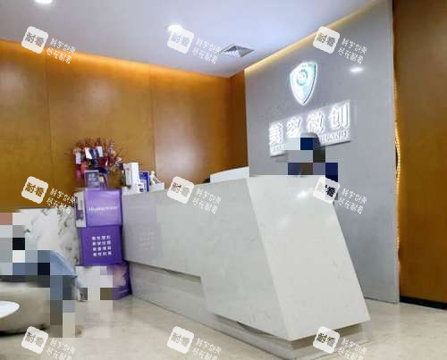 重庆军科整形美容医院前台环境