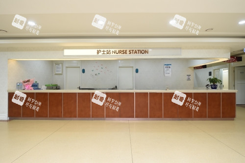 重庆军科整形医院护士站