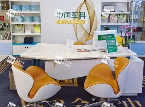 重庆军科整形医院商谈室