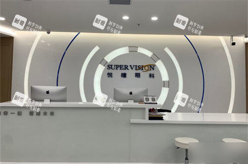 深圳悦瞳眼科前台