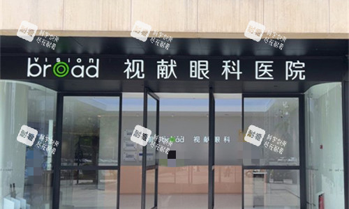 郑州视献眼科门头图