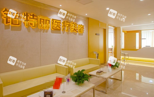 昆山铂特丽整形大厅环境