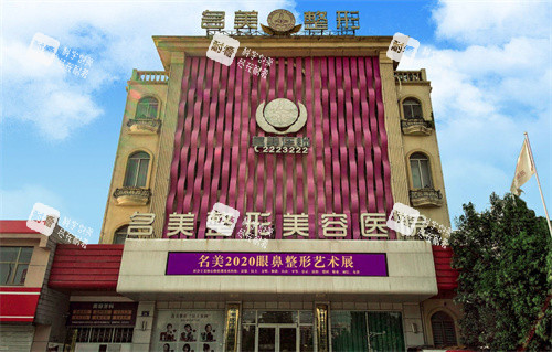 济宁名美整形门头 济宁名美整形门头