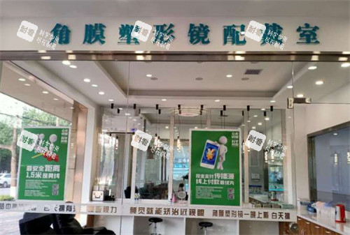 咸阳光明眼科角膜塑形镜佩戴室 咸阳光明眼科角膜塑形镜佩戴室