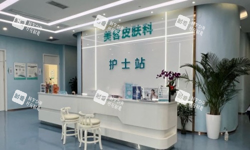 成都后美整形医院护士站示意图 成都后美整形医院护士站示意图