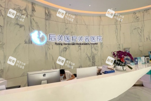 成都后美整形导诊台 成都后美整形导诊台