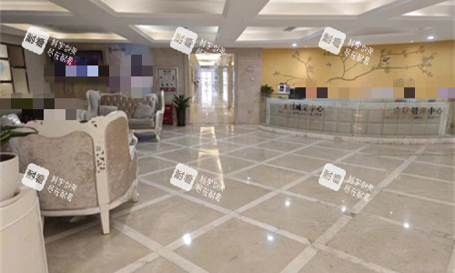 乌鲁木齐伊丽莎白整形大厅环境图