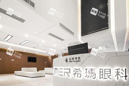 珠海希玛林顺潮眼科医院 珠海希玛林顺潮眼科医院