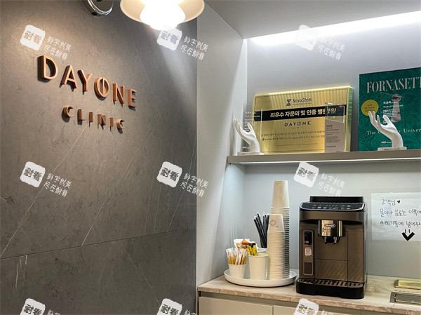 韩国Dayone皮肤科江南店logo