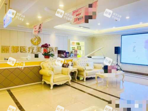 银川丽都医疗美容医院等待区
