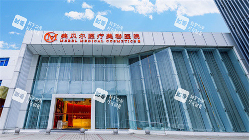 常州美贝尔医疗美容医院大楼