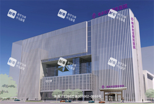 台州维多利亚整形大楼