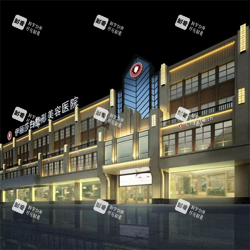 乌鲁木齐伊丽莎白整形医院门头环境
