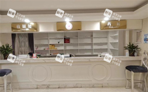 乌鲁木齐伊丽莎白整形医院前台