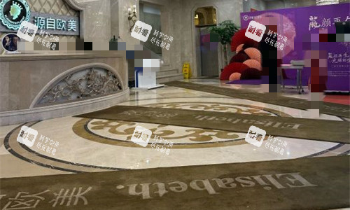 乌鲁木齐伊丽莎白整形前厅展示图