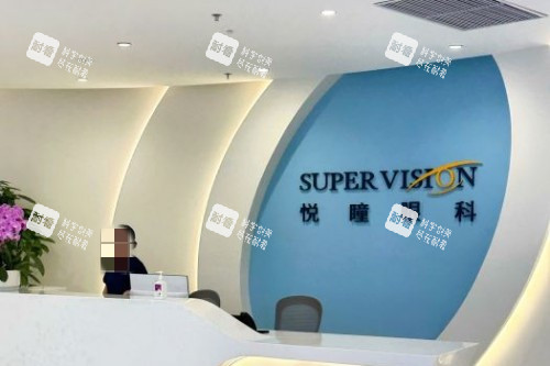 成都悦瞳眼科宣传图